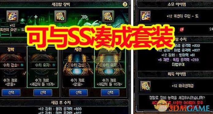《DNF》100史诗套属性介绍