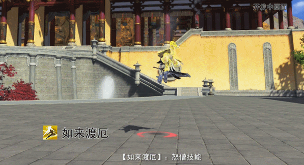 《天涯明月刀》示现·无相技能效果一览