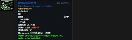 《魔兽世界》怀旧服阿拉索联军声望奖励大全