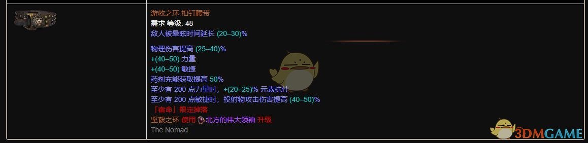 《流放之路》S10冠军物理穿刺攻坚BD推荐
