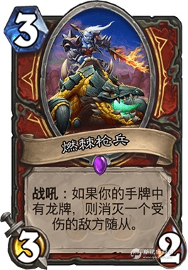 《炉石传说》2020战士卡组推荐