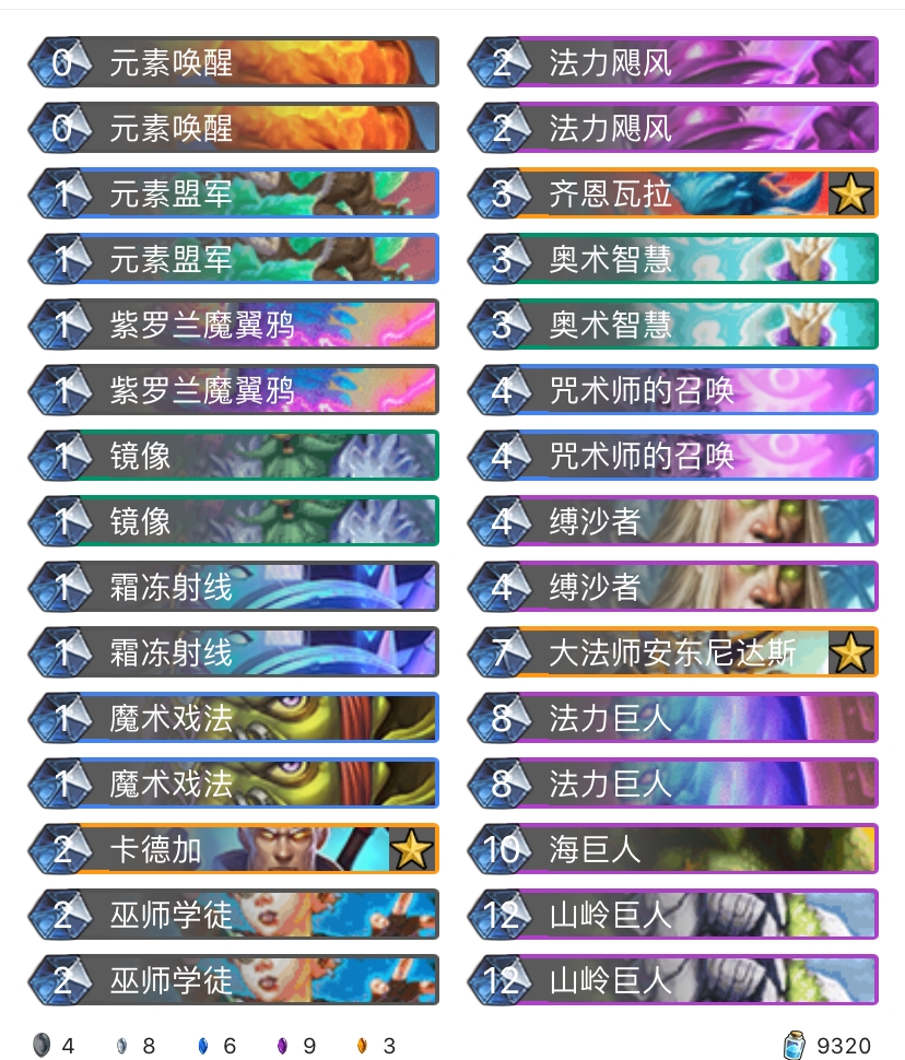 《炉石传说》巨龙降临B神奇迹法卡组介绍