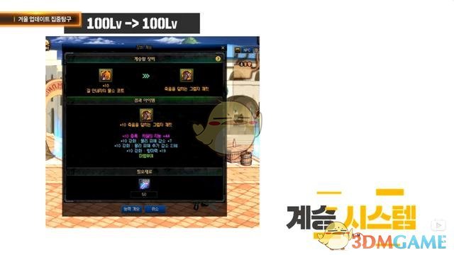 《DNF》100装备继承方法