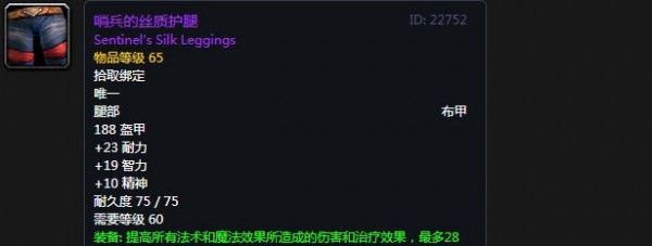 《魔兽世界》怀旧服战歌峡谷崇拜奖励装备大全