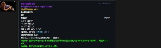《魔兽世界》怀旧服阿拉索联军声望奖励大全