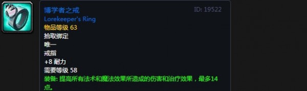 《魔兽世界》怀旧服战歌峡谷崇拜奖励装备大全