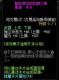 《DNF》决战魔界风云奖励介绍