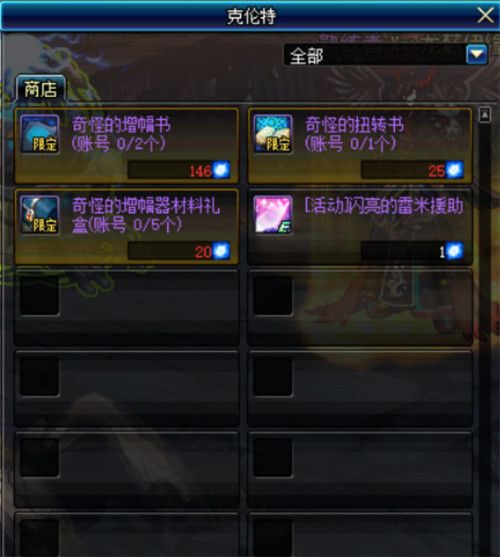 《DNF》史诗之路星河裂缝玩法攻略