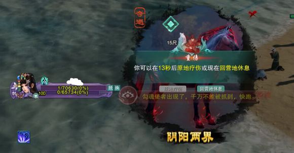 《剑网3》阴阳两界奇遇攻略