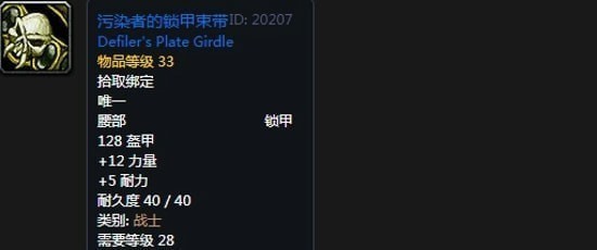 《魔兽世界》怀旧服阿拉希高地声望奖励大全