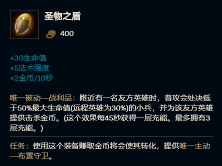 《LOL》9.23辅助工资装选择