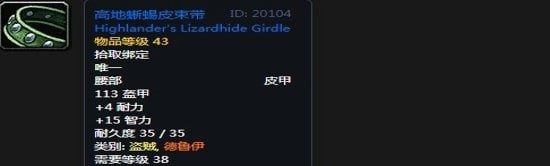 《魔兽世界》怀旧服阿拉希高地声望奖励大全