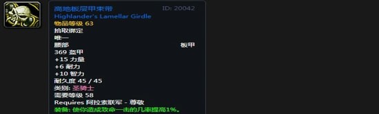 《魔兽世界》怀旧服阿拉索联军声望奖励大全