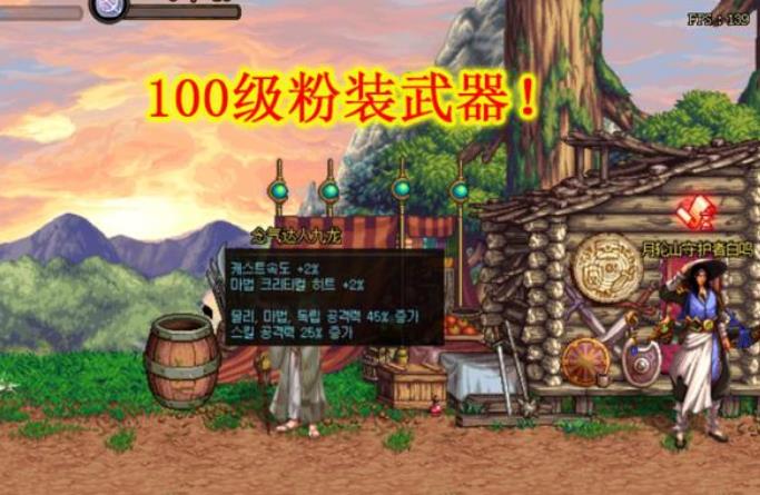 《DNF》100传说武器一览