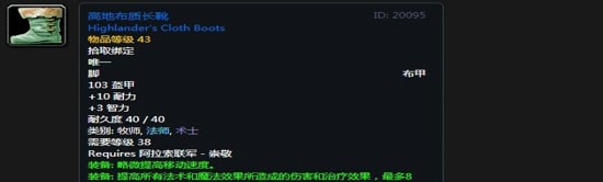 《魔兽世界》怀旧服阿拉希高地声望奖励大全