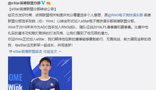 《LOL》2019LPL转会期12月18日最新消息汇总