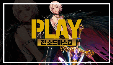 《DNF》女鬼剑第三次觉醒真觉醒介绍