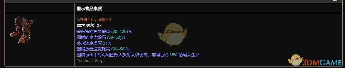 《流放之路》S10冠军物理穿刺攻坚BD推荐