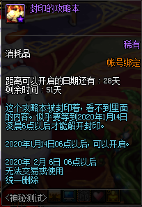 《DNF》神秘测试活动奖励一览