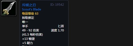 《魔兽世界》怀旧服战歌峡谷崇拜奖励装备大全