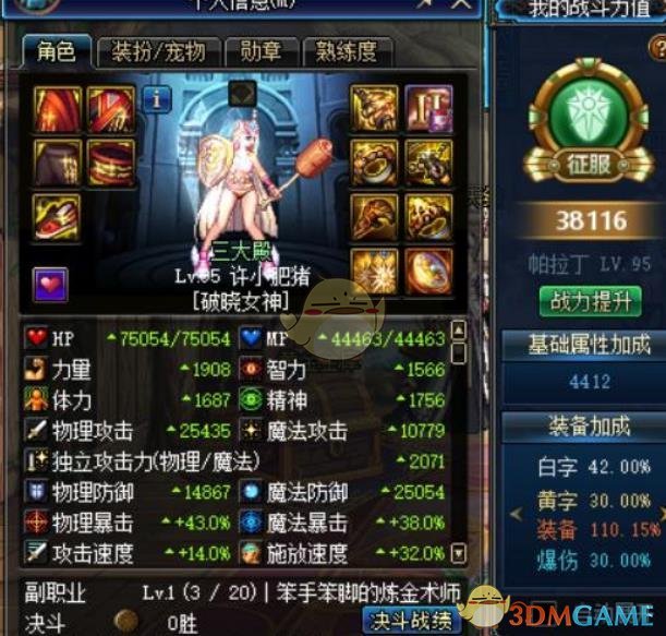 《DNF》无相轮回的希望一览