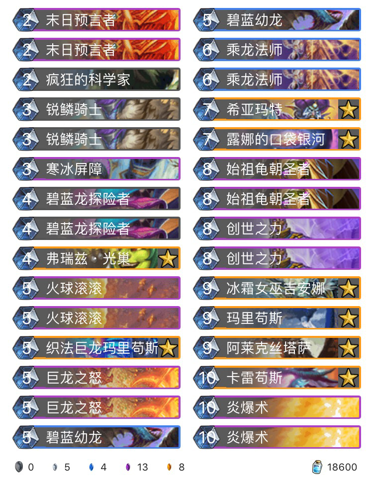 《炉石传说》巨龙降临狂野控制法卡组介绍