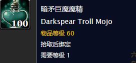 《魔兽世界》怀旧服鹿盔的魔精悬赏攻略