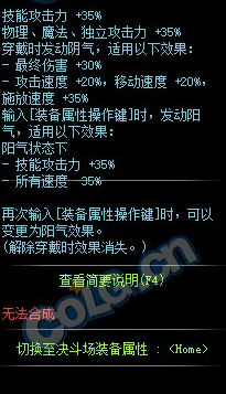《DNF》100级史诗太刀太极天帝剑介绍