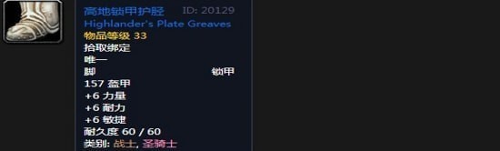 《魔兽世界》怀旧服阿拉希高地声望奖励大全
