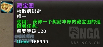 《魔兽世界》8.3海岛藏宝图攻略