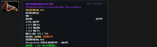 《魔兽世界》怀旧服阿拉希高地声望奖励大全
