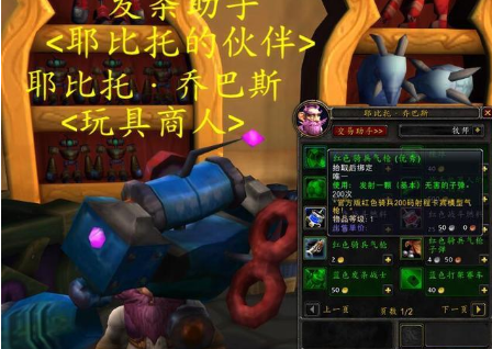 《魔兽世界》枪神成就攻略