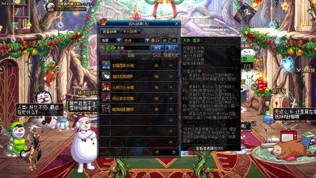 《DNF》85史诗升级100史诗方法