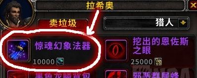 《魔兽世界》惊魂幻象门票介绍