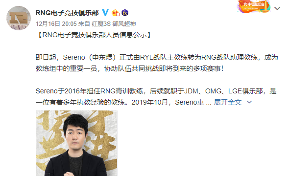 《LOL》2019LPL转会期12月18日最新消息汇总