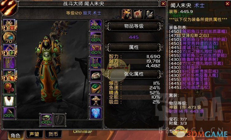 《魔兽世界》8.3毁灭术属性优先级推荐