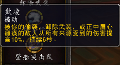 《魔兽世界》8.3狂徒贼天赋选择