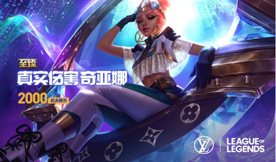 《LOL》FPX夺冠庆典紫色宝石半价兑换活动介绍