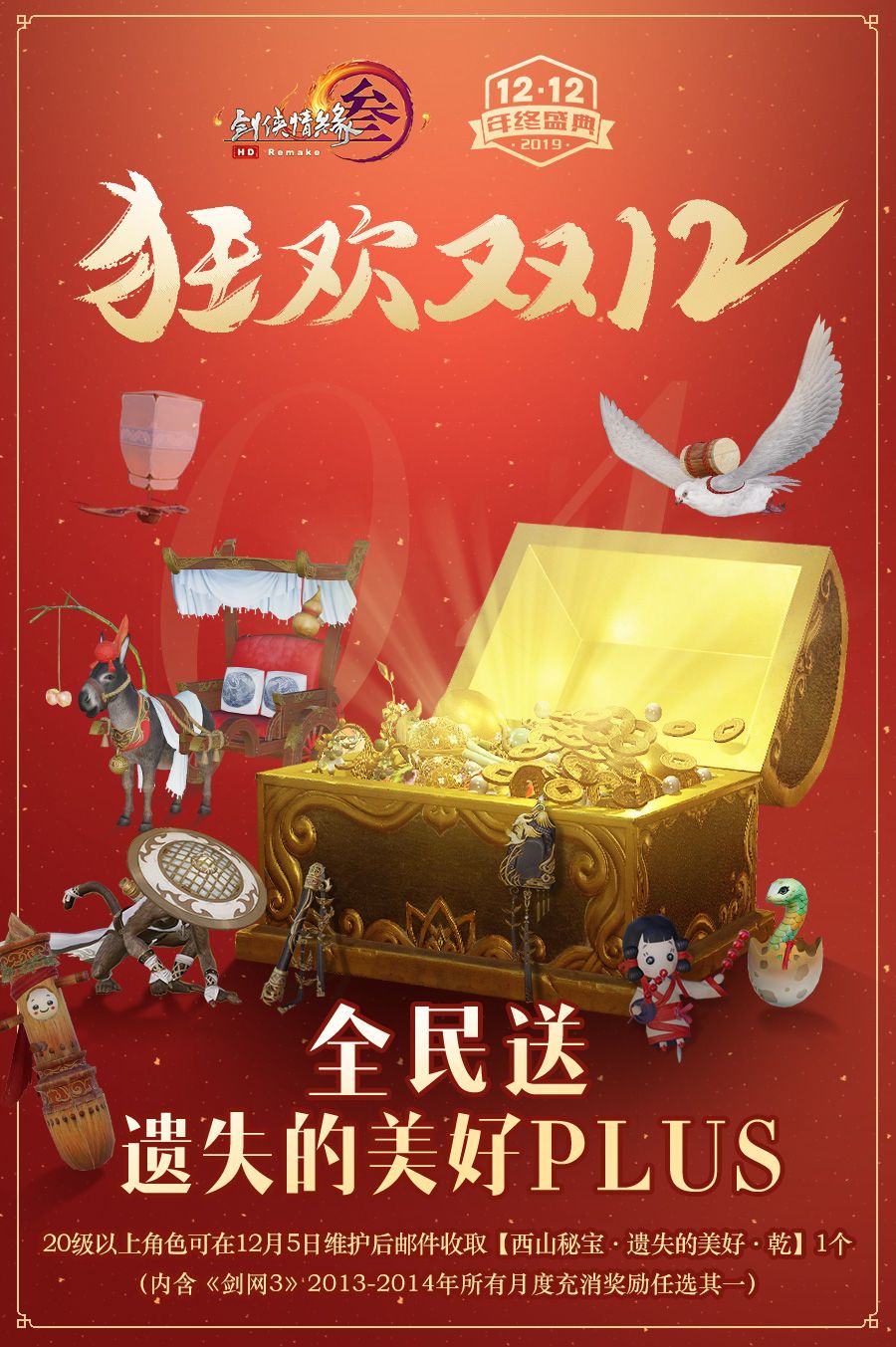 《剑网3》遗失的美好乾内容汇总
