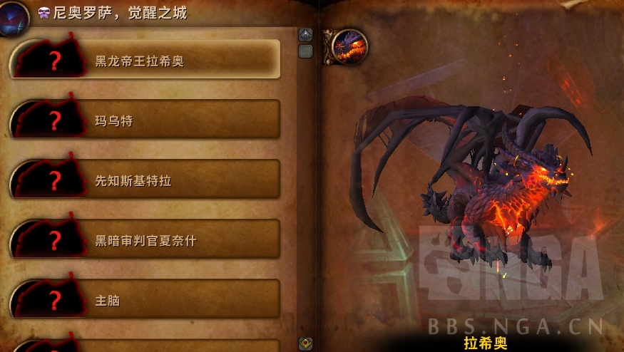 《魔兽世界》H尼奥罗萨视频攻略