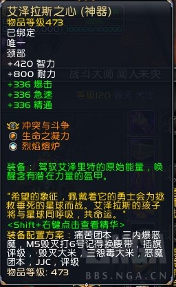 《魔兽世界》8.3术士天赋加点推荐