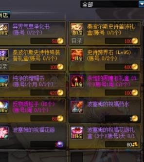 《DNF》超星河裂缝位置介绍