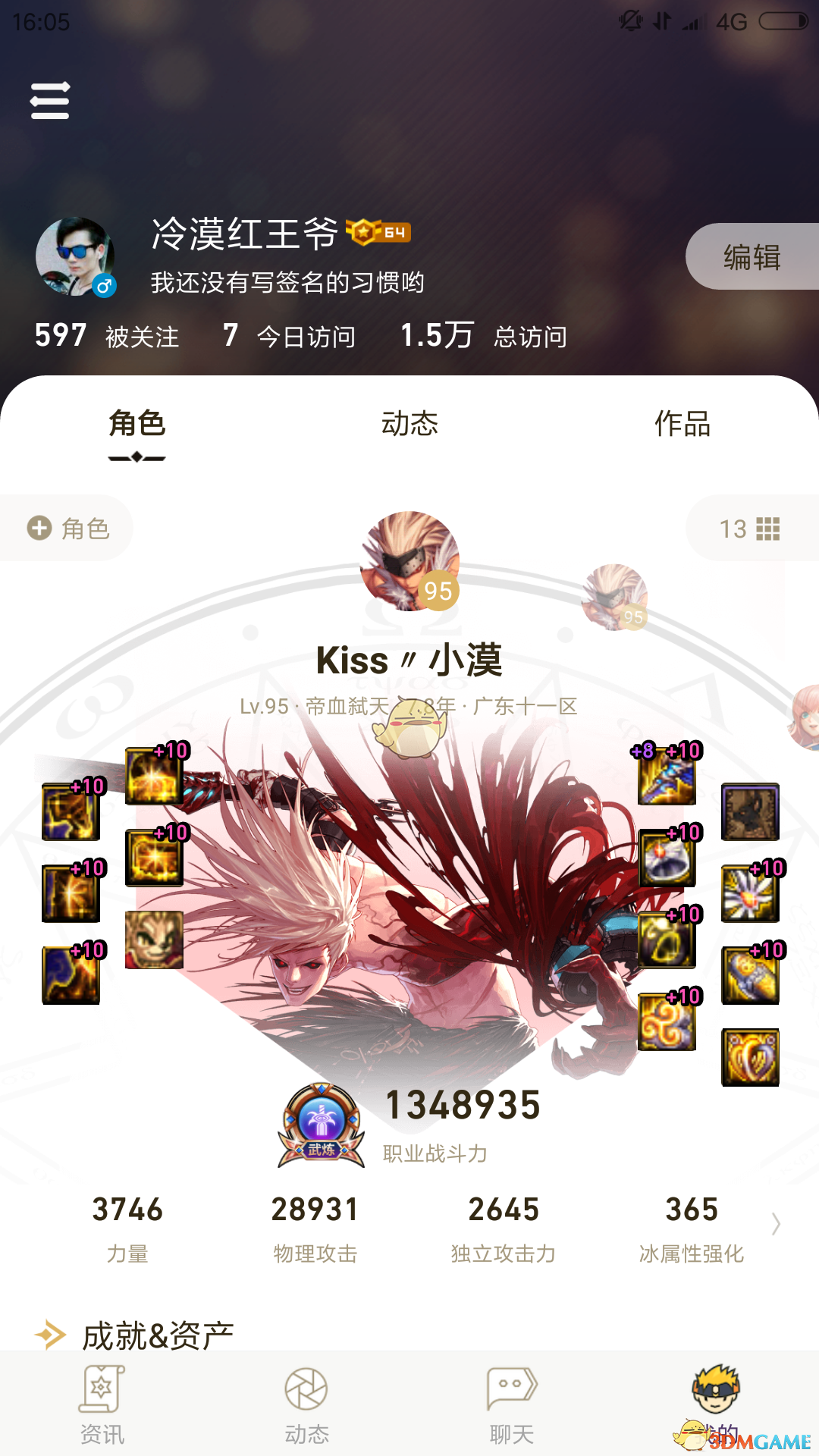 《DNF》2020红眼加点推荐