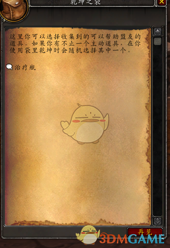 《魔兽世界》8.3狐人特长袋里乾坤介绍