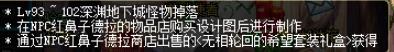 《DNF》无相轮回的信念介绍