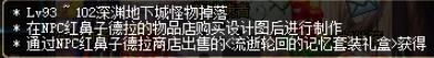 《DNF》流逝轮回的时间介绍