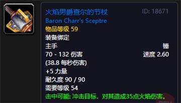 《魔兽世界》怀旧服火焰男爵查尔刷新位置介绍
