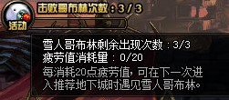 《DNF》沁凉雪球介绍
