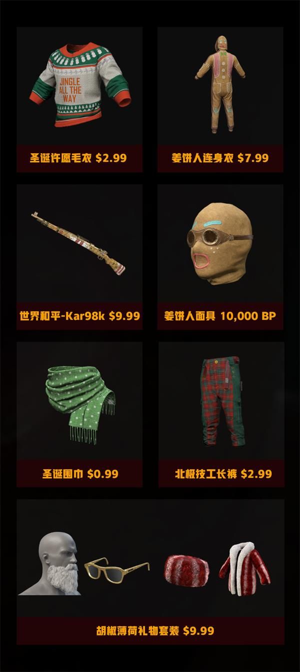 《绝地求生》北极技工长裤价格介绍