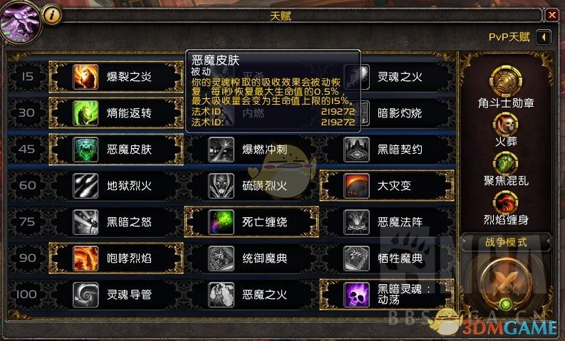 《魔兽世界》8.3术士天赋加点推荐